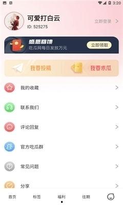 吃瓜网51官网版 最近娱乐圈有什么新闻,吃瓜网51官网版揭秘最新热点事件
